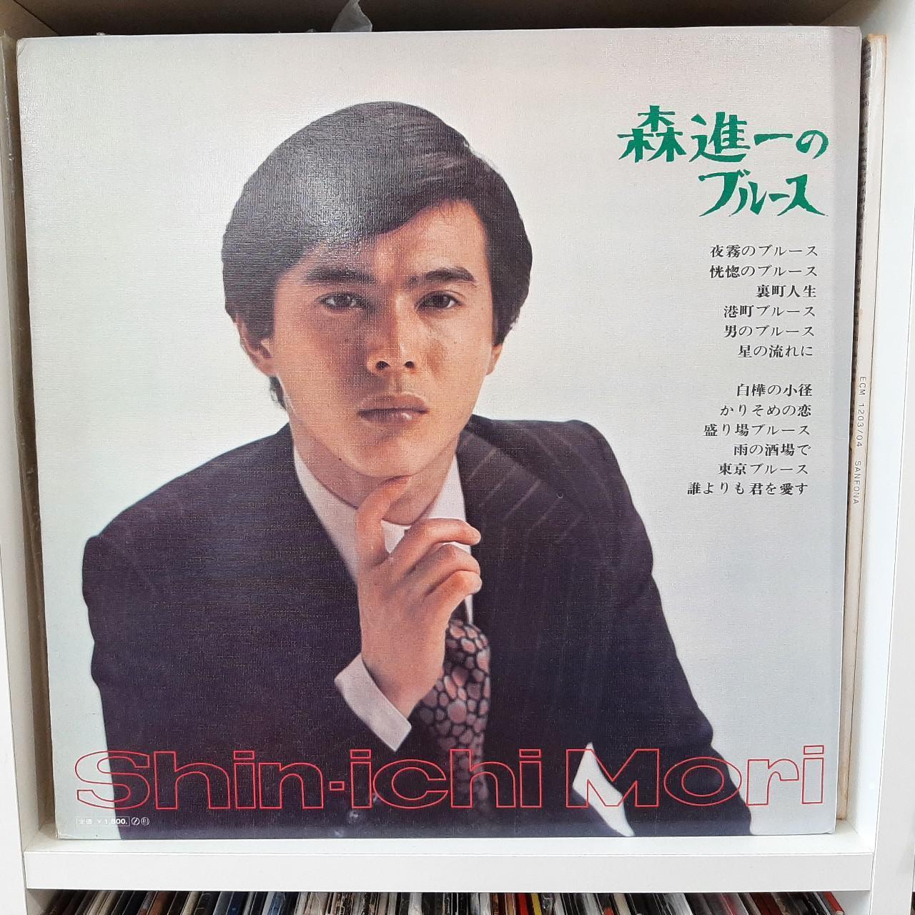 ◼️ Shin-Ichi Mori Japanese 12" LP Vinyl Record